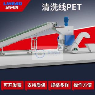清洗线PE清ET洗洗线 纸厂备可定 废旧PT瓶片塑料清设CF