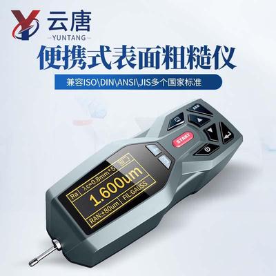 携便式粗糙度测量仪高度精粗料糙度仪金属塑表面光洁度检测仪器