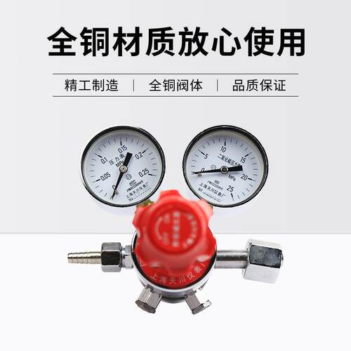 M二氧化碳减压器 YQTS-711025*25Pa 牌 双式减压器. 减压级阀