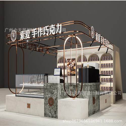 设计制作199万示达商场高端多经点位甜蛋糕巧克力展柜中铁艺庭桁