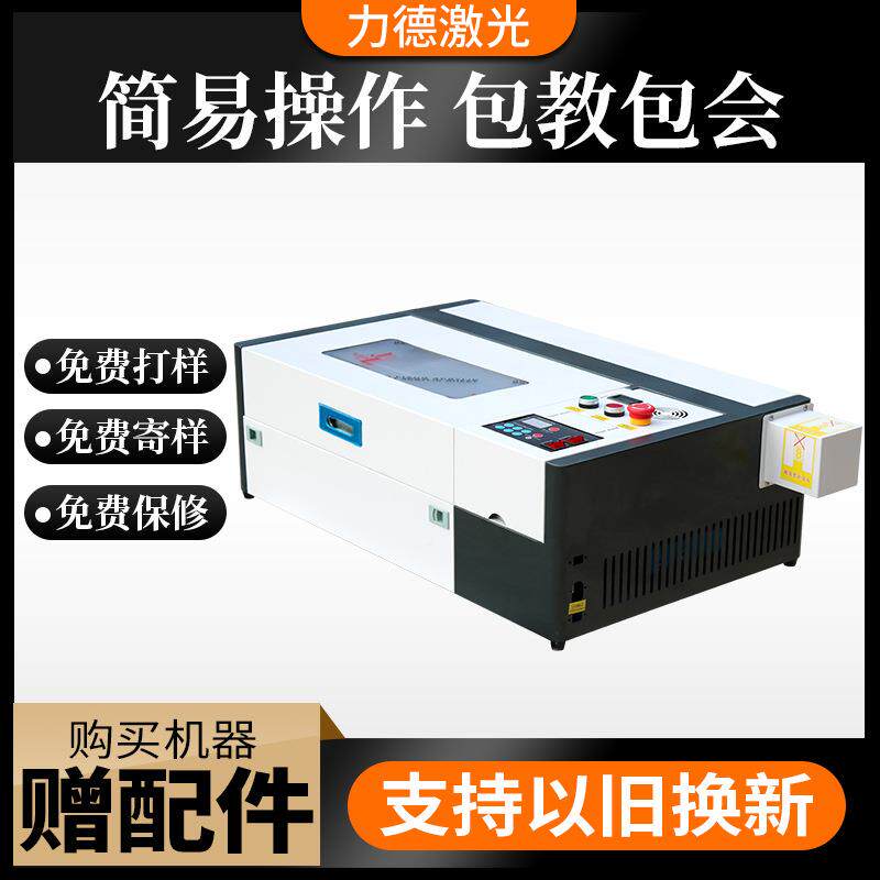 300激光雕刻机桌式QTM数控脱机激光刻工章机亚克面力艺品2激光切