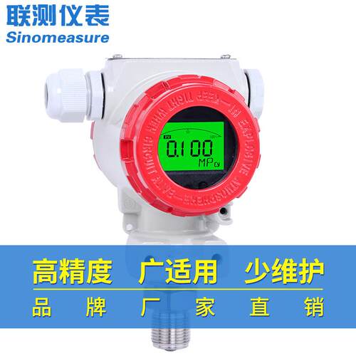 数显力变送器水油液气压表负压压表带示显4-20mA压远传压力传感器