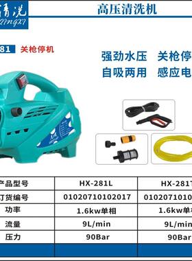 H-281高手X清洗机家压用洗车空调清洗植提39365物灌溉自动洗车机