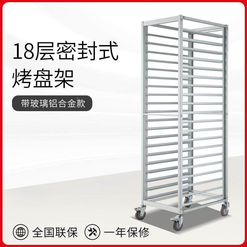 18盘层带玻包璃647密封式铝合金台车 烤架蛋糕房面盘架 烤车托盘,文具电教/文化用品/商务用品,推夹器,淘宝优惠券,粉丝福利购,淘宝优惠卷