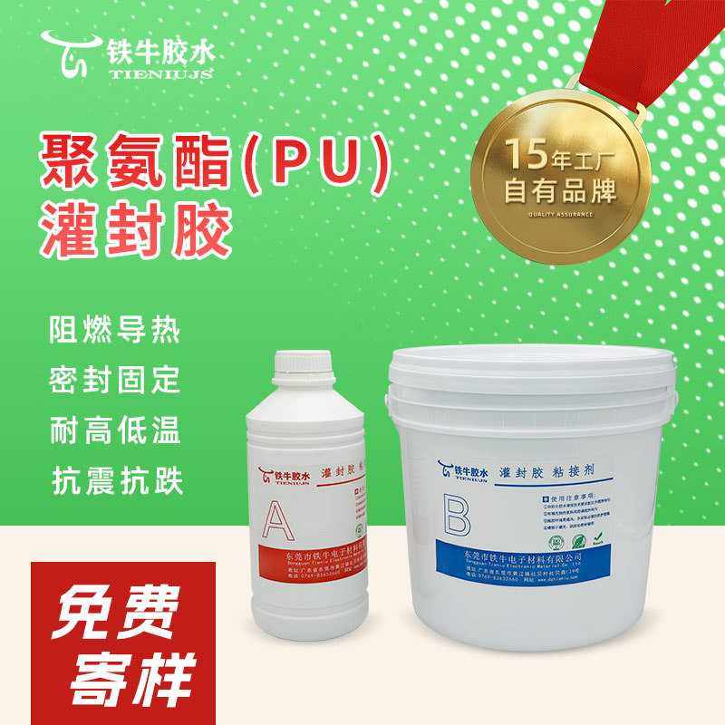 AB灌封胶材料防水防潮电子元件封装环氧树脂胶PU导热耐高温密封,电子元器件市场,微处理器/微控制器/单片机,淘宝优惠券,粉丝福利购,淘宝优惠卷