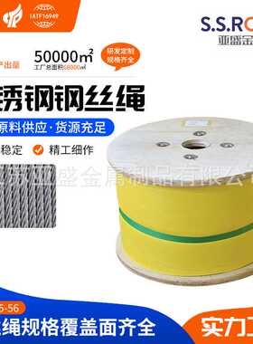 加工不锈钢钢丝绳6X19-IWRC结构防护网钢丝10mm304/316起重钢丝绳