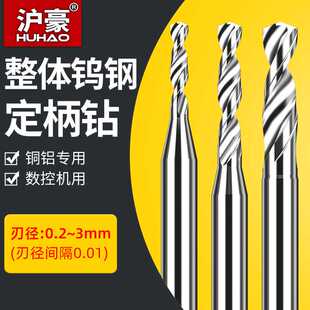 D3定柄钨钢钻头铝用超硬1 2mm细小打孔转头硬质合金乌钢麻花钻咀