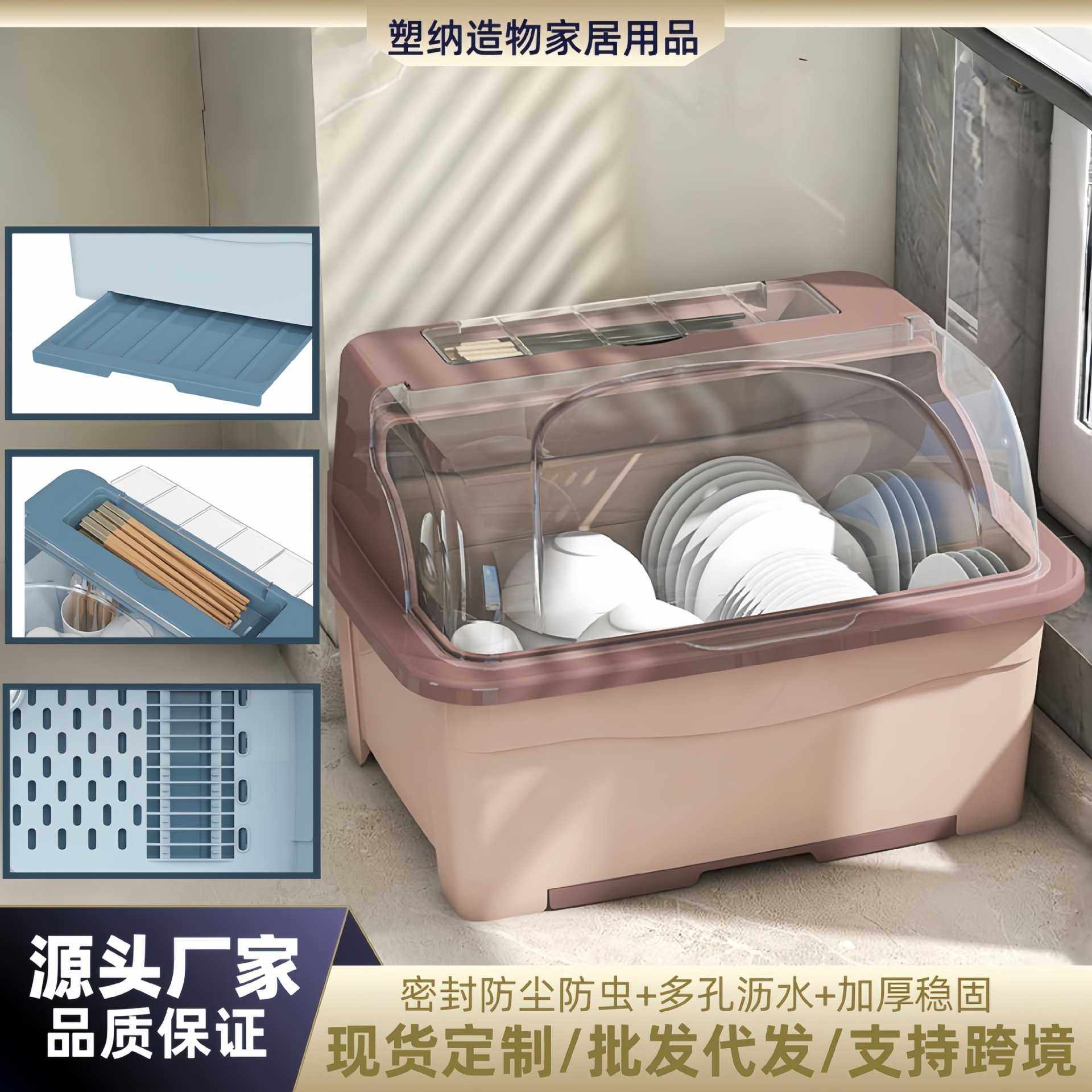 直销塑料沥水碗柜带盖碗箱碗筷碟餐具置物架家用碗碟收纳盒,电子元器件市场,微处理器/微控制器/单片机,淘宝优惠券,粉丝福利购,淘宝优惠卷