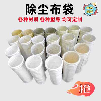 锅炉除尘布袋 木工布袋 涤纶针刺毡拒水防油防静电除尘器过滤袋