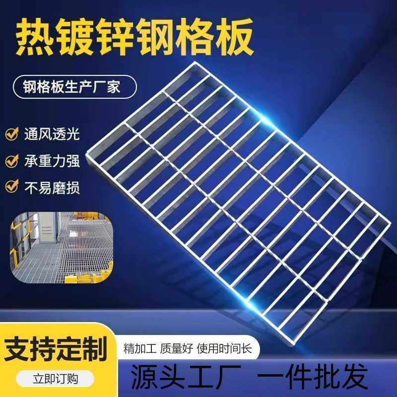 钢格板镀锌钢格栅不锈钢排水沟盖板洗车房网格板楼梯踏步板防滑,基础建材,排水沟槽/盖板,淘宝优惠券,粉丝福利购,淘宝优惠卷