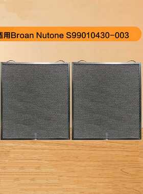 适用Broan Nutone S99010430-003  抽油烟机过滤网