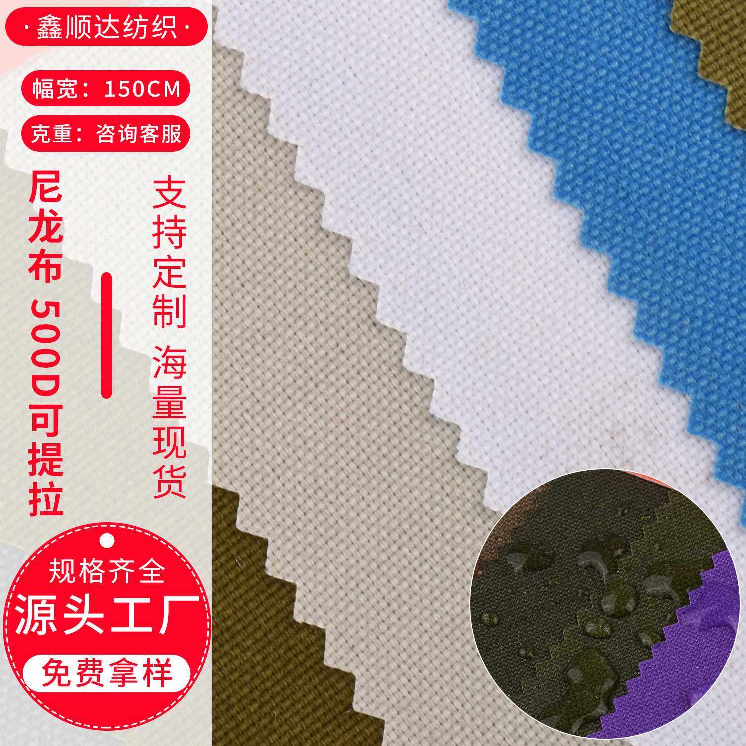 现货500D尼龙布 PU防水耐用箱包布料 可提拉尼龙面料,电子元器件市场,微处理器/微控制器/单片机,淘宝优惠券,粉丝福利购,淘宝优惠卷