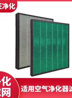 适用coway熊津净化器AP2012 2510EH 1503 1510过滤网滤芯