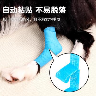宠物防脏脚布狗狗外出绷带绑腿柔脚套防脏裹脚宠物防护绷带自粘鞋