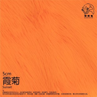 兽偶毛布 5cm咩咩毛布 毛布 毛感好透气轻薄 门幅1.6m 兽装