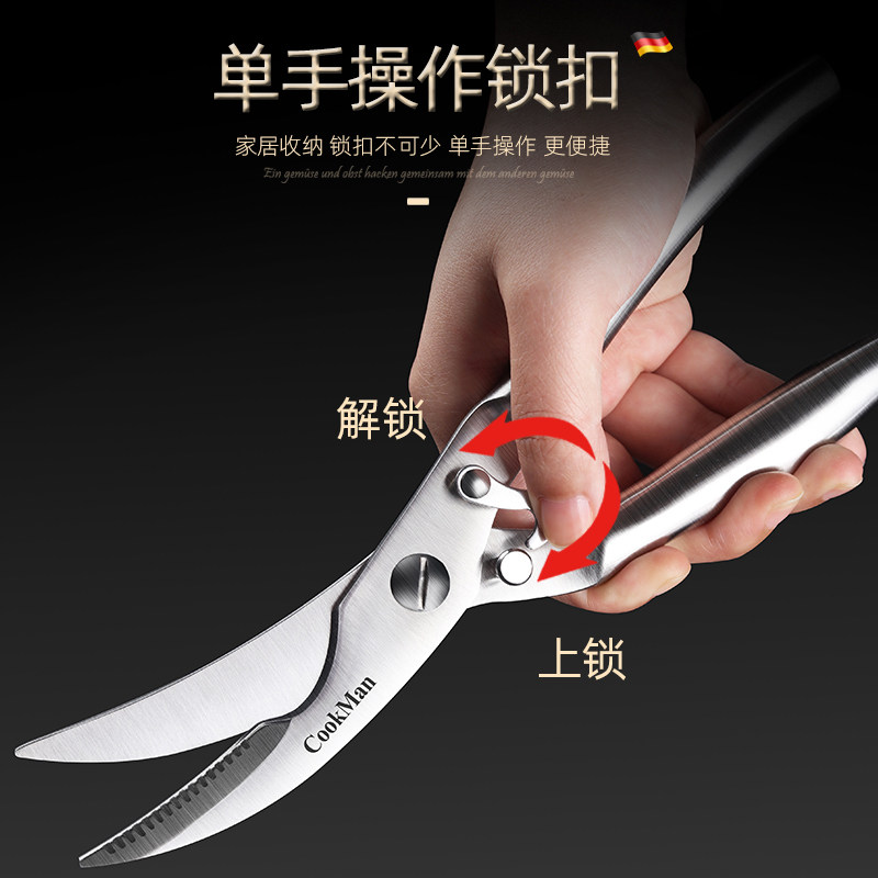 不锈钢厨房剪刀家用强力鸡骨剪多功能剪骨头烤肉杀鱼食物专用剪子,居家日用,厨房剪刀,淘宝优惠券,粉丝福利购,淘宝优惠卷