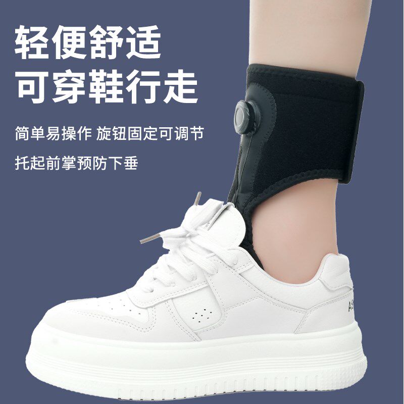 足外翻矫正鞋足内翻足托足下垂矫形器脚踝骨折固定护踝偏瘫康复带