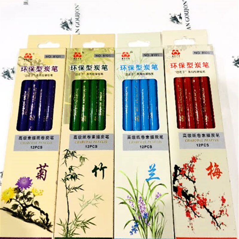 特价包邮雅美梅兰竹菊素描炭笔 环保型软炭碳画铅笔 速写软性碳笔