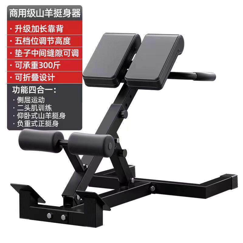 健身椅商用折叠罗马椅健腹器家用健身器材山羊挺腰器健腹机
