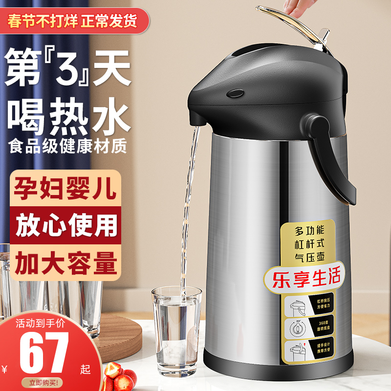 气压式热水壶保温瓶暖壶按压式热水瓶大容量家用开水瓶保温壶水壶