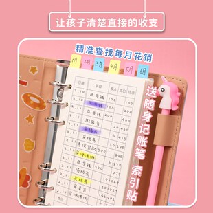 儿童记账本活页小学生现金存钱本可放钱零花钱收纳袋钱包小记账本