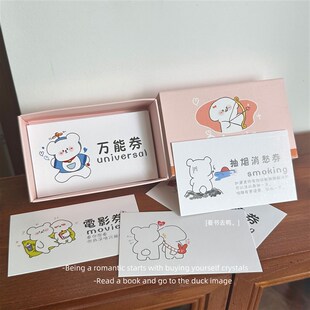 恋爱兑换券情侣好物小游戏和好卡片创意女友男友纪念日礼物