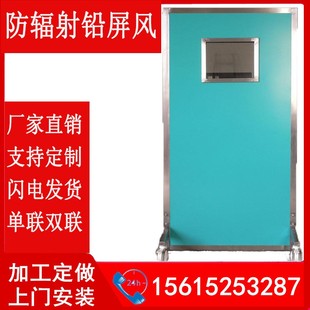 铅屏风防辐射不锈钢铅门放射科电离辐射防护屏可移动含铅屏