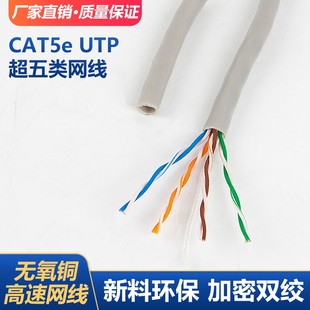 安普超五类8芯无氧铜300米电脑宽带POE监控专用五类网络线