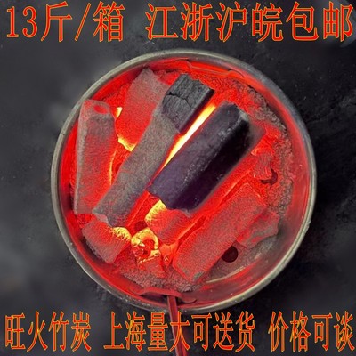 兴宇烧烤竹炭木炭机制烧烤碳烧烤店餐饮店烤肉无烟旺火碳13斤/箱