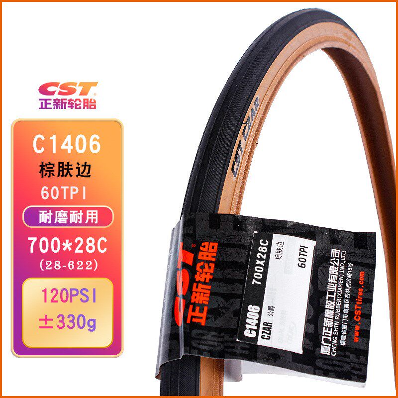 正新自行车轮胎700C公路车内外胎 700*23/25/28/32C 35C38C40C41C