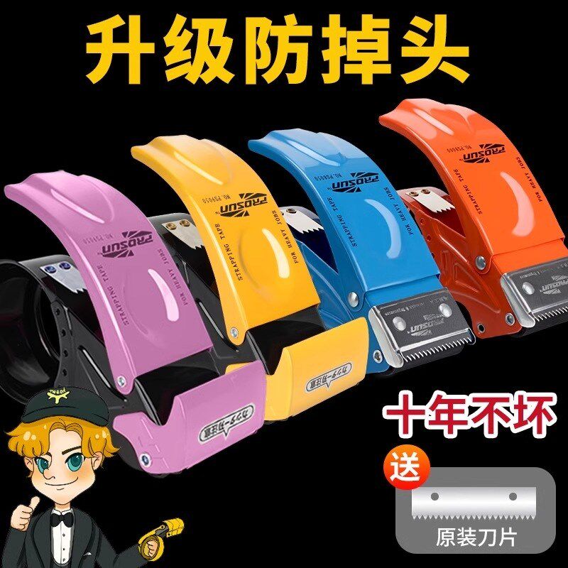 透明胶带切割器加厚金属封箱器小号封箱胶带纸切割机物流打包器5C