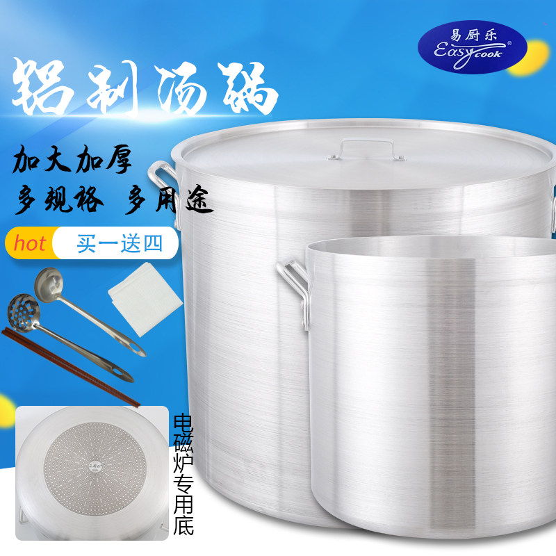 大铝锅加厚商用卤水桶锅商用电磁炉专用桶汤锅铝桶圆桶铝合金汤桶