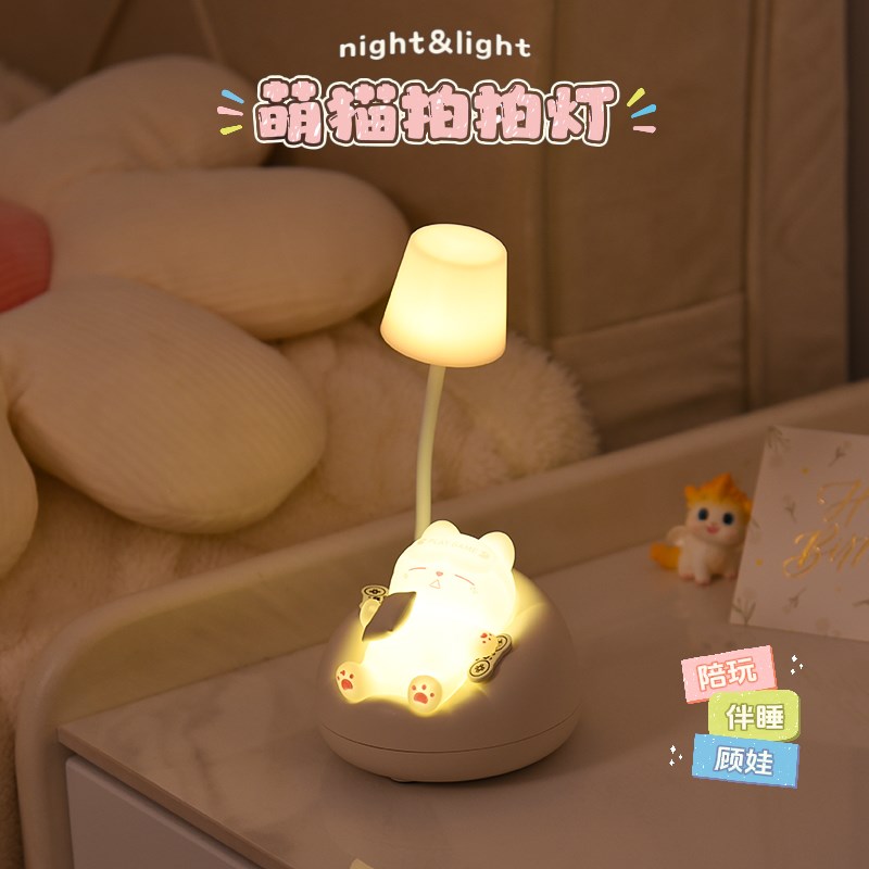 小夜灯卧室睡眠儿童女生可爱床头氛围拍拍灯婴儿喂奶护眼充电台灯