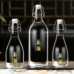 玻璃酒瓶存酒专用空瓶密封高档泡酒瓶子红酒白酒自酿分装储酒容器