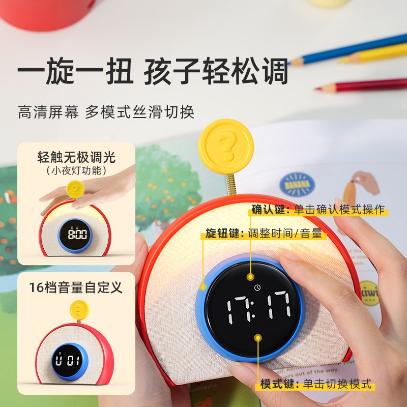 几光儿童计时器闹钟强唤醒智能时钟时间管理自律学生音箱夜灯2024
