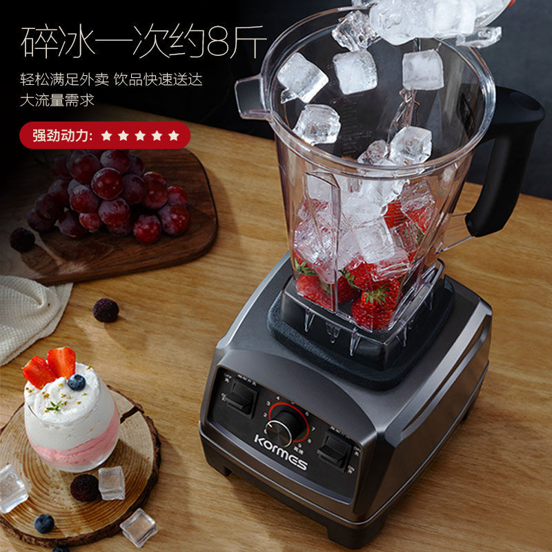 科玛斯沙冰机商用奶茶店冰沙破壁刨冰炸果汁榨汁机家用豆浆碎冰机