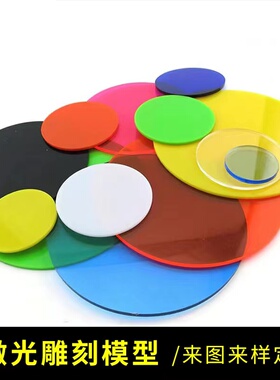 厂家直销彩色半透明亚克力板红黄蓝绿橙色有机玻璃板黑色茶色加工