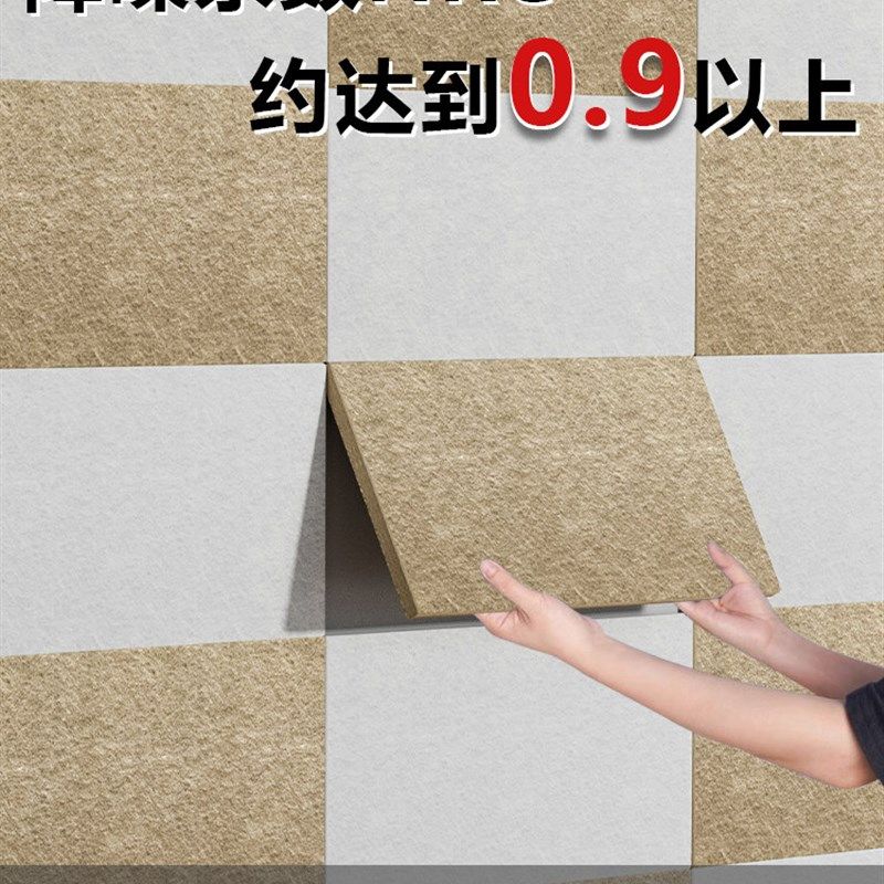 家庭卧室房间墙面贴纸涤纶纤维隔音板消音棉不干胶超强抗噪吸音板,家居饰品,软装墙贴,淘宝优惠券,粉丝福利购,淘宝优惠卷