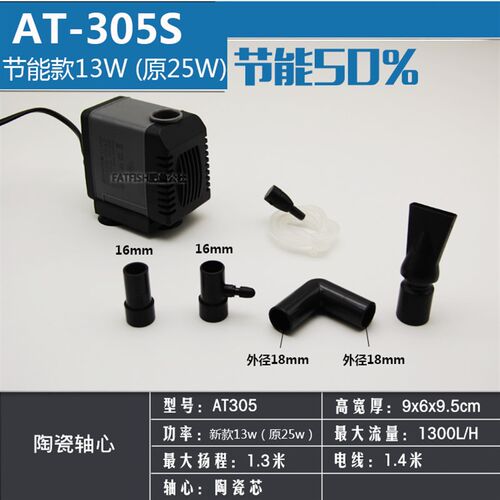 创星潜水泵AT304sAT305sT306s潜水泵鱼缸水族抽水过滤头静音/包邮