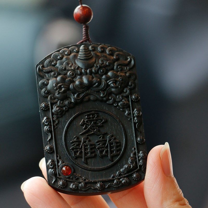 爱谁谁天然紫檀木钥匙扣挂件创意配饰钥匙包挂饰牌紫光檀木料吊坠,节庆用品/礼品,创意钥匙包,淘宝优惠券,粉丝福利购,淘宝优惠卷