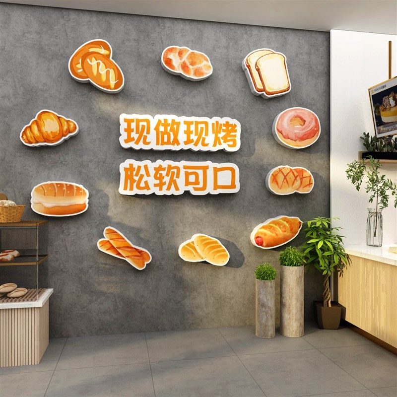 网红面包蛋糕店墙面装饰挂画烘焙甜品创意摆件吧台玻璃门贴纸背景,家居饰品,文化墙贴,淘宝优惠券,粉丝福利购,淘宝优惠卷