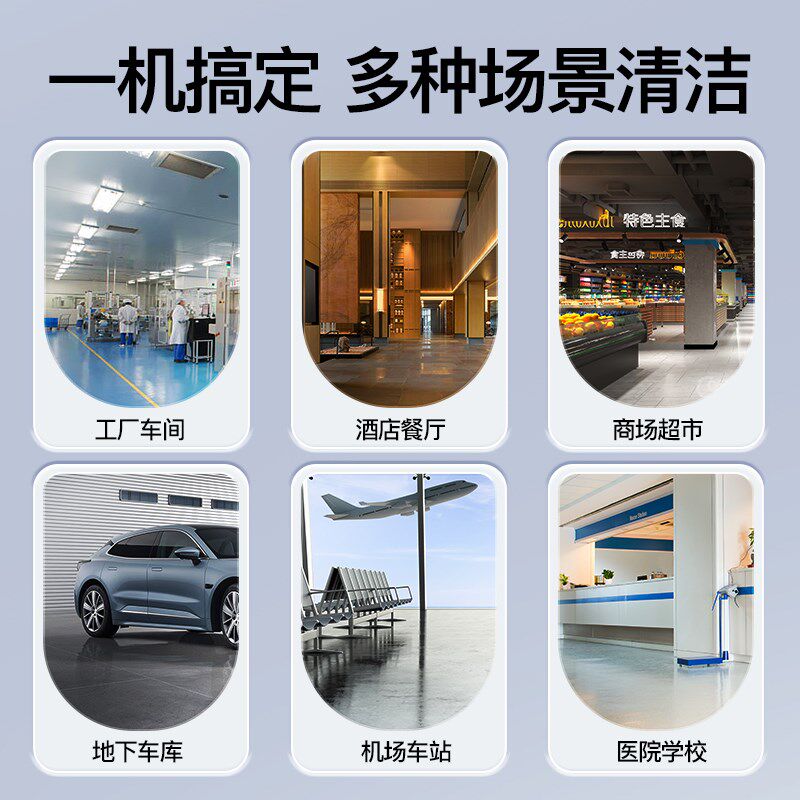 无线洗地机商用工厂车 间扫地机超市有线拖地机物业手推式擦地机