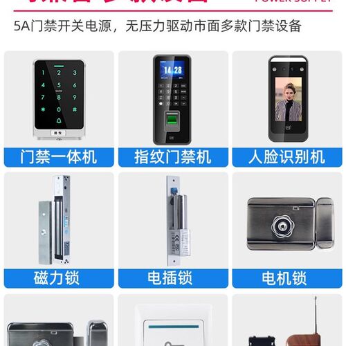 宽电压小型门禁电源 自动门专用电源12V5A门禁控制系统门禁变压器