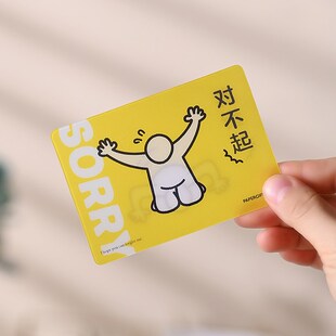 纸的礼物 道歉卡片光栅动画520哄女友老婆情侣朋友闺蜜好玩有诚意