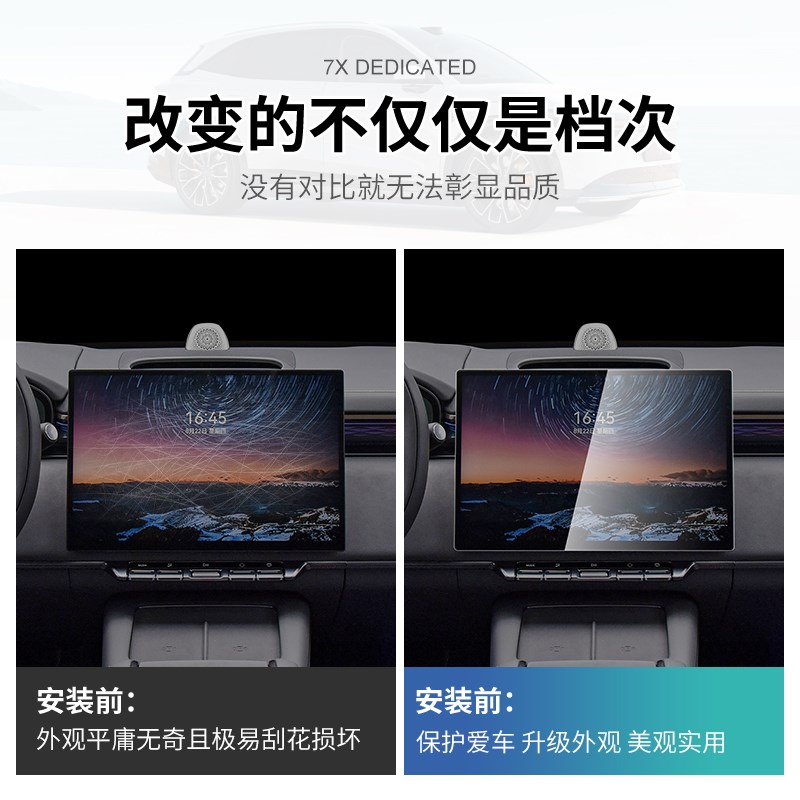 适用于极氪7X中控导航钢化膜仪表显示屏高清保护膜内饰屏保护贴膜