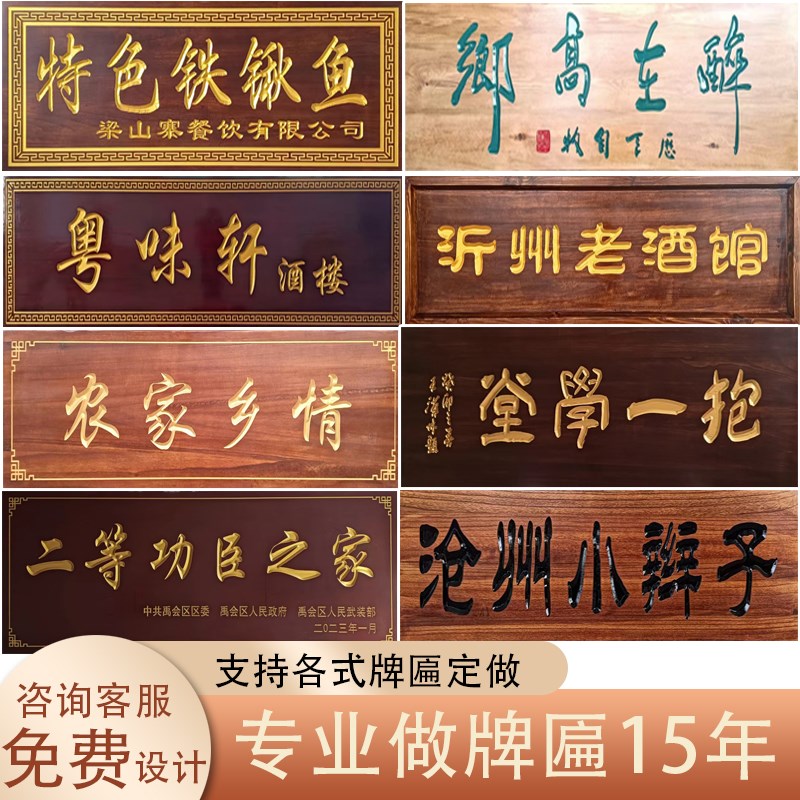 实木牌匾定做定制木雕木质弧形对联刻字匾额开业店铺仿古招牌门头