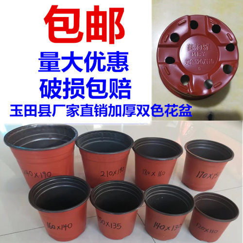 双色盆加厚 营养钵育苗杯草莓 花盆 外红内黑一次性塑料厂家直销