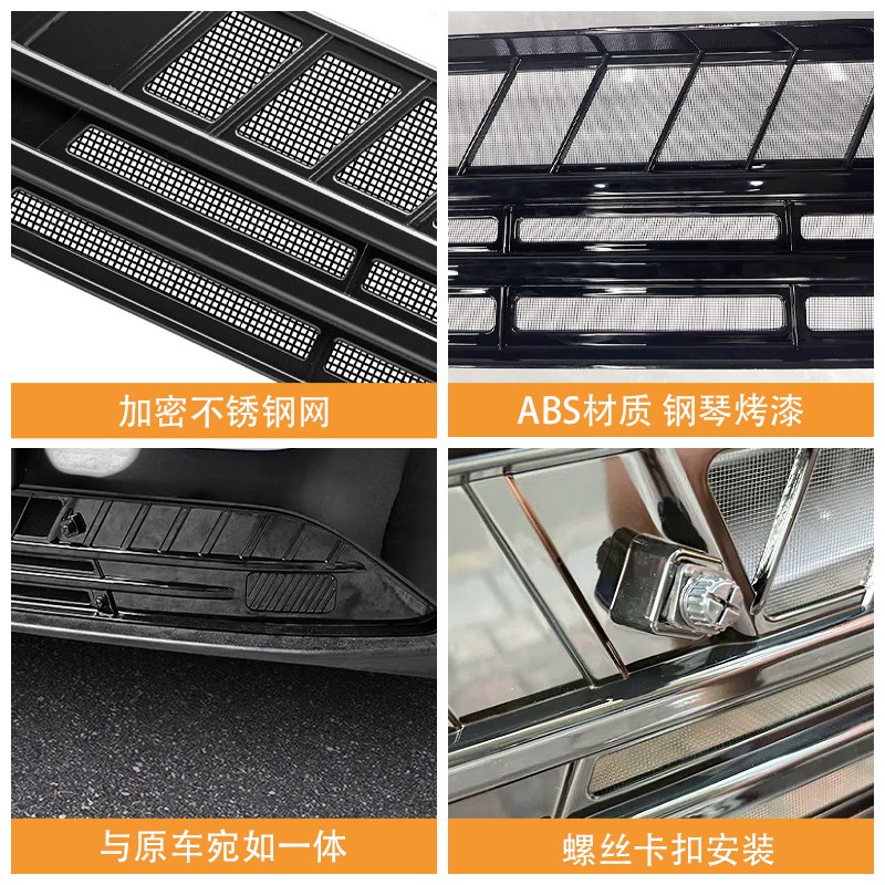 零跑B10防虫网进气风口改装零跑T03防虫网水箱保护罩前脸中网配件