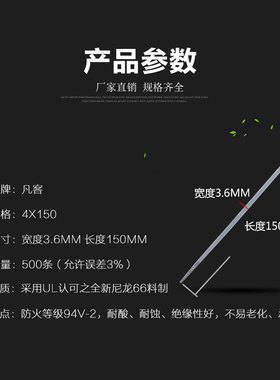 黑色国标4*150mm自锁式尼龙扎带500条宽度3.6塑料束线绑线带包邮