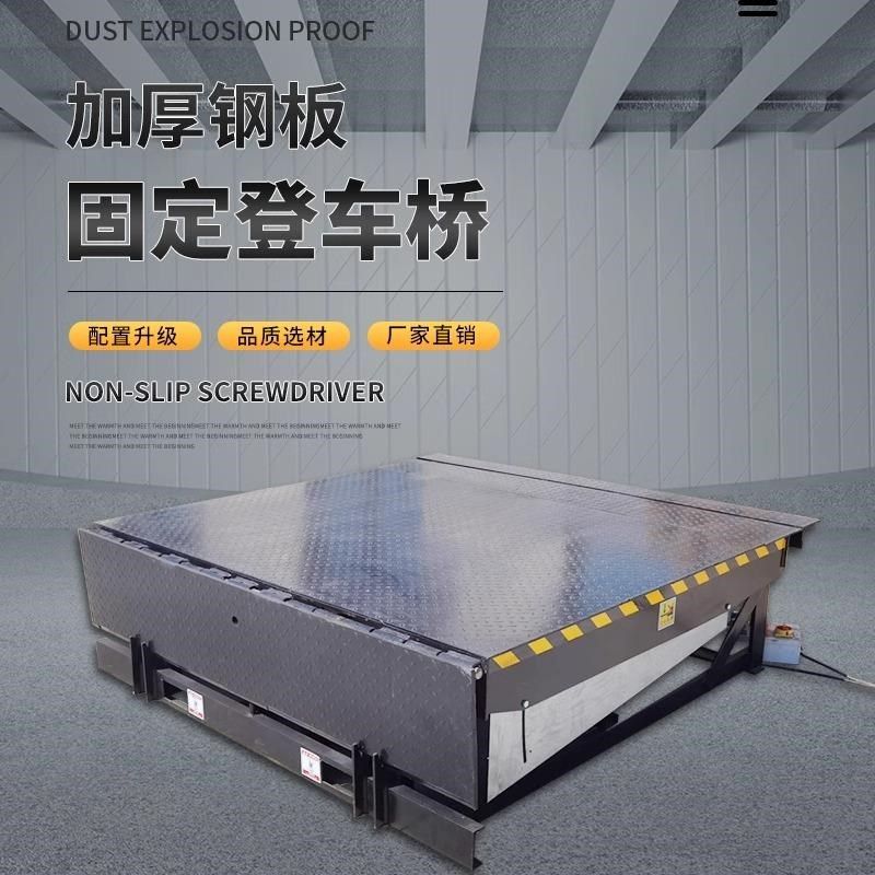 固定式登车桥升降台电动液压货斜坡台板集装箱卸货装车平台,搬运/仓储/物流设备,登车桥,淘宝优惠券,粉丝福利购,淘宝优惠卷